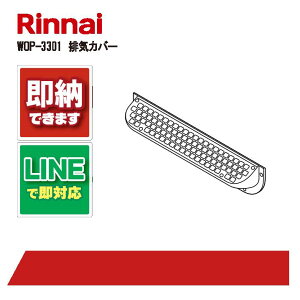 �����i�C WOP-3301 �n�C�L�J�o- ����r�C�J�o�[ �������� �r�C�J�o�[ 24-1669