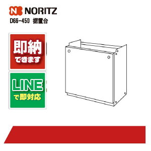 m[c D66-450-W u 45Z`