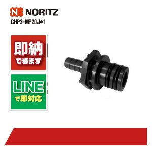 �m�[���c �W���C���g CHP2-MP20J*1 QF �W���C���g�p�p��