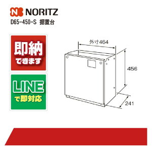 �m�[���c D65-450-S ���u�� �X�G�I�L�_�C D65