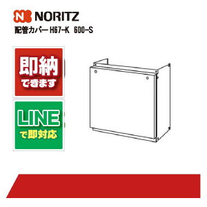 �m�[���c �n�C�J���J�o- H67-K 600-S �z�ǃJ�o�[ ��������