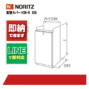 �m�[���c �n�C�J���J�o-H38-K600 �z�ǃJ�o�[ ��������