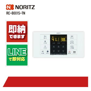 m[c RC-B001S-TN R NORITZ 