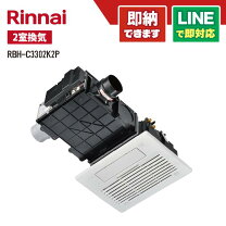楽天市場】rbh-c338pの通販