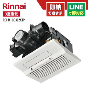 �y�労�ӍՃG���g���[��P10�{�z�����i�C RBHM-C3302K1P �V�䖄���^ �g�[�\��3.3kw 1���g�[ 1�����C�Ή�