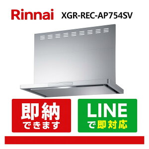 iC XGR-REC-AP754SV Wt[h AirPRO mtB^ X^ Vo[^bN