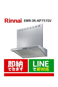 RINNAI EWR-3R-AP751SV iC Wt[h Vo[^bN 75cm