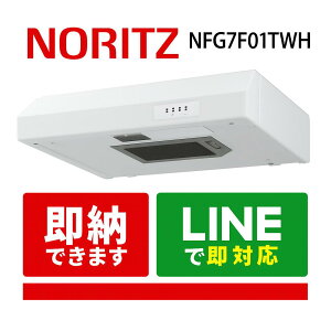 NORITZ NFG7F01TBA �u���b�N 75�Z���` ���^ �^�[�{�t�@�� �m�[���c