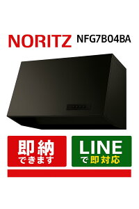 NORITZ NFG7B04BA ubN 75Z` Wt[h u[c^ VbRt@ O300mm