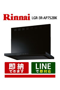 �����i�C LGR-3R-AP752BK LGR�V���[�Y 75�Z���` �N���[���t�[�h�i�m���t�B���^�E�X�����^�j�R�����A������