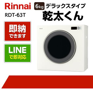 乾太くん デラックス 6」の人気商品一覧・価格比較 - 価格.com