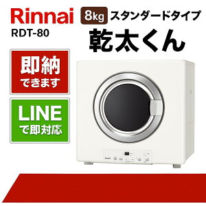 �����i�C�yRDT-80�z��������@8kg�f���b�N�X�^�C�v