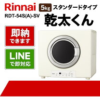 楽天市場】乾太くん rdt－52s－rの通販