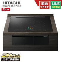 楽天市場】ガスコンロ（メーカー日立）（キッチン家電｜家電）の通販