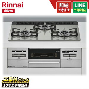 �y�H����Z�b�g�i�{�́{��{�H���{���ݕi�P����j�E���i8�N�����ۏ؍��z �����i�C �Z���X RS31W36T2RVW 60cm �K���X�g�b�v�i�V���L�[�V���o�[�j