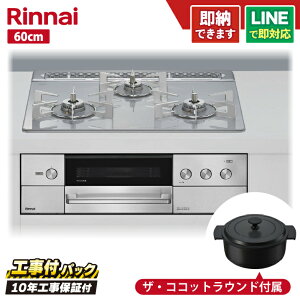 �y�ő�P6�{ �z�y�H����Z�b�g�i�{�́{��{�H���{���ݕi�P����j�E���i8�N�����ۏ؍��z �����i�C�@�f���V�A RHS31W38M14RNSTW 60cm �K���X�g�b�v�V�i�A���[�Y�z���C�g�j �I�[�u���ڑ��L�E��