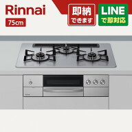 リンナイ RHS71W34ALRSR ビルトインコンロ DELICIA GRiLLER 75cm 右強火