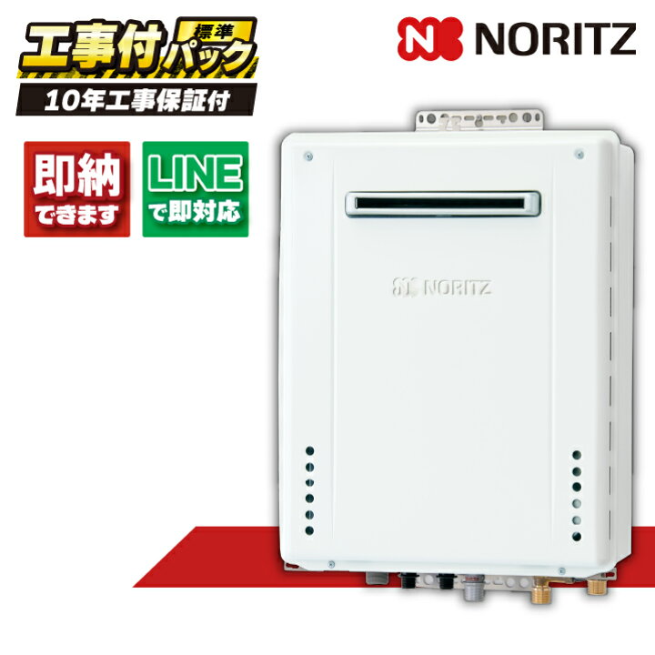 楽天市場】ノーリツ給湯器 GT-C1672SAR-1BL 【工事費込セット(本体 