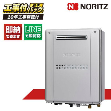楽天市場】＼在庫有り／ 給湯器 ノーリツ 20号 エコジョーズ 給湯専用 