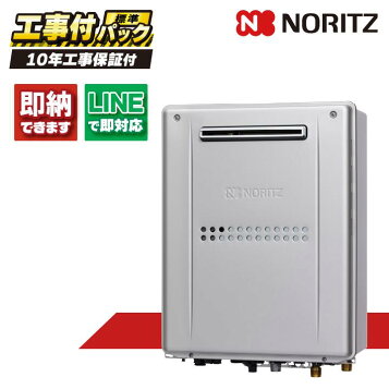 楽天市場】＼在庫有り／ 20号 壁掛け エコジョーズ リンナイ オート 
