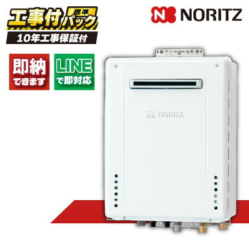 楽天市場】＼在庫有り／ 給湯器 20号 オート 壁掛け 都市ガス プロパン 