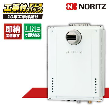 楽天市場】ノーリツ ガス給湯器 SRT-2070SAW-1 BL 20号 オート 屋外 