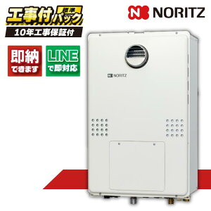 GTH-C2461SAWD-1 BL 【工事費込セット(本体・リモコン+基本工事+既設品撤去費)】) ノーリツ 24号 オート エコジョーズ 屋外設置形(PS標準設置形) ガス給湯器 ガス温水暖房付ふろ給湯器 2温度