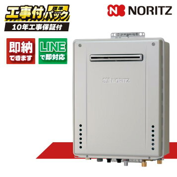 楽天市場】＼在庫有り／ 24号 オート 壁掛け エコジョーズ リンナイ 