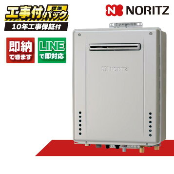 楽天市場】＼在庫有り／ 給湯器 ノーリツ 20号 エコジョーズ 給湯専用 