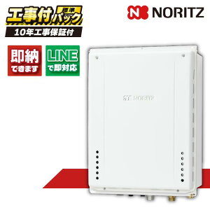 ノーリツ給湯器 GT-2070AW-H-1BL 【工事費込セット(本体・リモコン+基本工事+既設品撤去費)】) ノーリツ 20号 フルオート ガス給湯器 マンション給湯器 PS扉内上方排気延長形 RC-J101E マンション