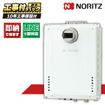 楽天市場】給湯器 ノーリツ24号の通販