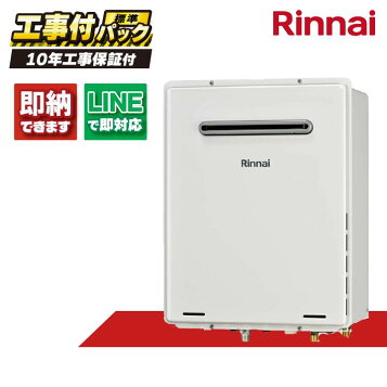 楽天市場】リンナイ 16号 ガスふろ給湯器 オート 都市ガス (12A13A) 用 