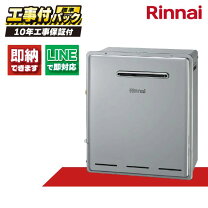 楽天市場】リンナイ 20号 据置の通販