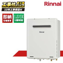 楽天市場】ガス給湯器 24号 リンナイ リモコンセットの通販