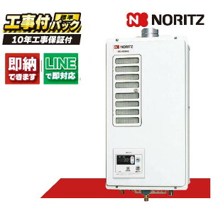 GQ-1620WZD-F-3 【工事費込セット(本体・リモコン+基本工事+既設品撤去費)】) ノーリツ 16号 業務用ガスふろ給湯器 ユコアPRO 屋内壁掛形 強制排気形