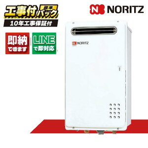 GQ-1621WZ-3 【工事費込セット(本体・リモコン+基本工事+既設品撤去費)】) ノーリツ 16号 業務用給湯器 給湯専用 屋外壁掛 RC-7626M