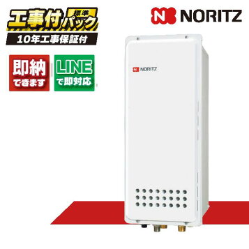 楽天市場】＼在庫有り／ GQ-1639WS-1 ノーリツ 16号 ガス給湯器 壁掛け 