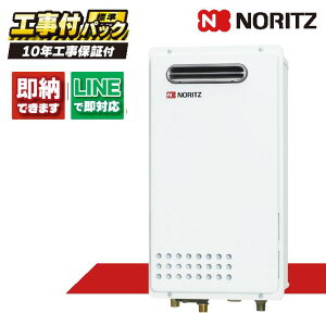 GQ-1625WS 【工事費込セット(本体・リモコン+基本工事+既設品撤去費)】) ノーリツ 16号 本体 : ガス給湯機 給湯専用 PS標準設置取替専用 RC-7607M