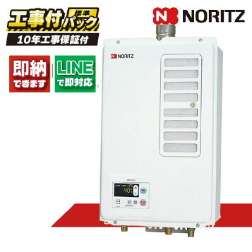 楽天市場】ノーリツ GQ-1637WSD-F-1 BL 16号 ガス給湯機 給湯専用 屋内 