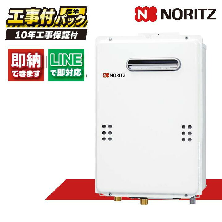 楽天市場】GQ-1639WS-1 【工事費込セット(本体・リモコン＋基本工事＋ 