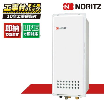楽天市場】ノーリツ ガス給湯器 SRT-2070SAW-1 BL 20号 オート 屋外 