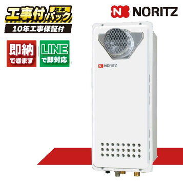 楽天市場】ノーリツ ガスふろ給湯器 屋外壁掛形20号オート 追炊機能付 