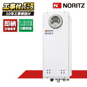 GT-C2063SAWX BL 【工事費込セット(本体・リモコン+基本工事+既設品撤去費)】) ノーリツ 20号 オート エコジョーズ ガスふろ給湯器 屋外壁掛 PS標準設置形 RC-J101E