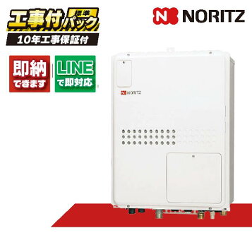 楽天市場】ノーリツ ガスふろ給湯器 屋外壁掛形20号オート 追炊機能付 