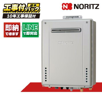 楽天市場】＼在庫有り／ 20号 壁掛け エコジョーズ リンナイ オート 