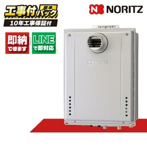 GT-CV2072AW-T BL 【工事費込セット(本体・リモコン+基本工事+既設品撤去費)】) ノーリツ 20号 フルオート エコジョーズ ガスふろ給湯器 給湯器 スタンダード ユコアGT 設置フリー形 PS扉内設置
