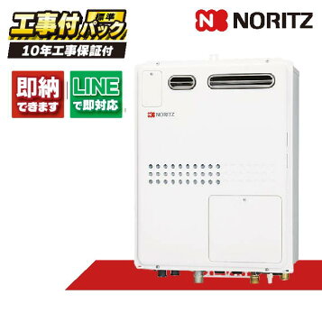 楽天市場】【在庫あり】リンナイ 20号 ガスふろ給湯器 オート 都市ガス 