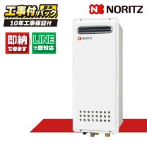 楽天市場】ノーリツ 給湯器 20号 リモコンの通販