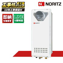 楽天市場】ノーリツ 給湯器 20号 リモコンの通販