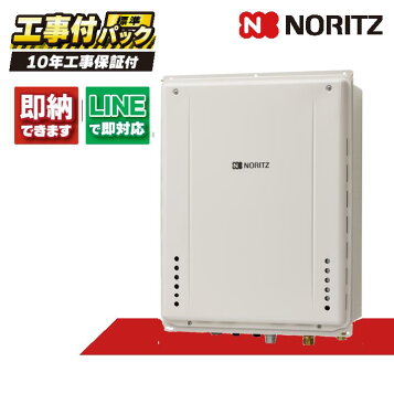 楽天市場】ノーリツ ガスふろ給湯器 屋外壁掛形20号オート 追炊機能付 